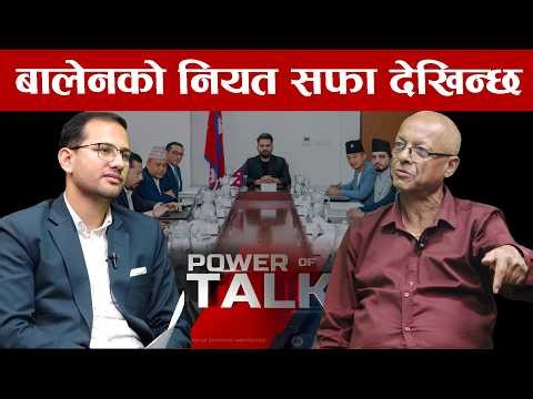 अमेरिका अनुकूल नचले बालेन–रवि फुट्छन्, चिनिया रणनीति हेर्न बाँकी : Rajkumar Pokhrel