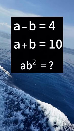 Let’s Solve ab^2❓❓ #basics #algebra #geometry #calculus #basicreview #fypシ゚ #mathviral #fbreelsvideo #sharingiscaring #review #satmath #satexam #SATPrep #mathtutorial #reelsinstagram #infiniteguru #LETEXAM #civilservice #exams #reviewer #mathhelp #learnmath #mathproblemsolving #algebratutor #mathreview #boardexams #college #AdmissionTest #maths #education | Infinite Guru