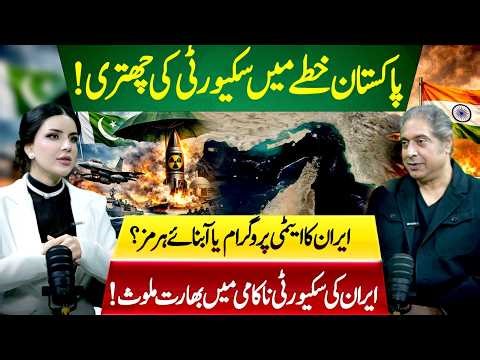 Regional Security Concerns | Pakistan’s Strategic Role Discussed | Rana Mubasher | Vision Point.