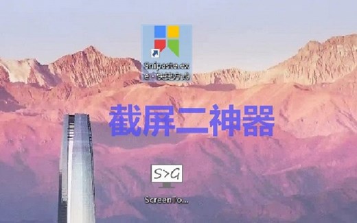 两款堪称神器的软件轻松搞定电脑截屏录制gif动图