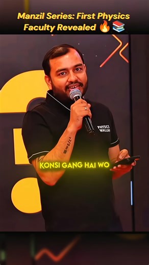 👉Physics Faculty Reveald🔥📚 #physicswallah #reveal #suprise #suspense #faculty #jee #pw #rajwantsir