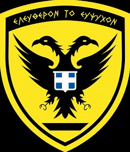 Hellenic Army - Alchetron, The Free Social Encyclopedia