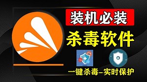 1款软件护全家设备！电脑杀毒软件-Avast Premium Security 多平台覆盖，10台设备同时防病毒！