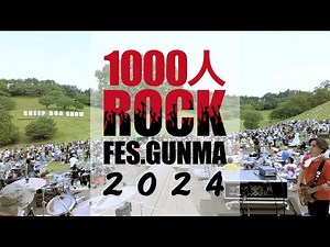1000人ROCK 2024 - 小さな恋のうた(MONGOL800)