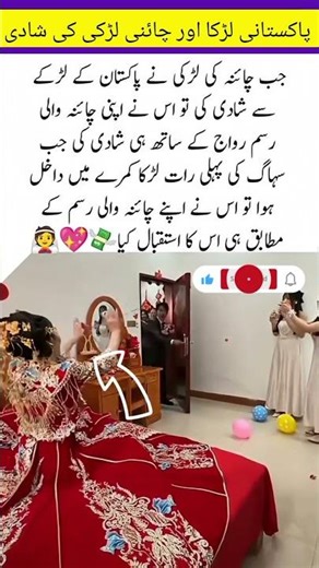 ​A Beautiful Fusion: Pakistani Groom Welcomed by Chinese Traditions.#viralvideo #love