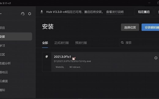 Unity如何汉化(如何设置中文)
