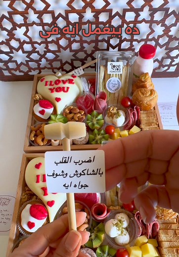 Breakfast gift على TikTok