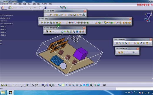 FLOEFD流体分析基础课程