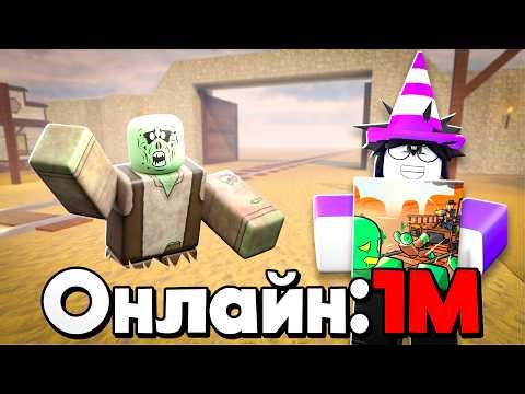 😱 Я ЗАШЕЛ В DEAD RAILS... ОНЛАЙН ВЕРНУЛСЯ в Мёртвые Рельсы Roblox