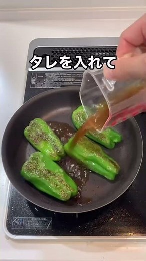 種ごと食べられる【ピーマンの煮浸し】のレシピ#shorts