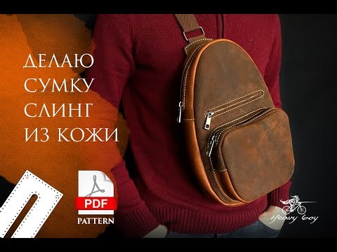 How to make a leather sling bag + PDF pattern