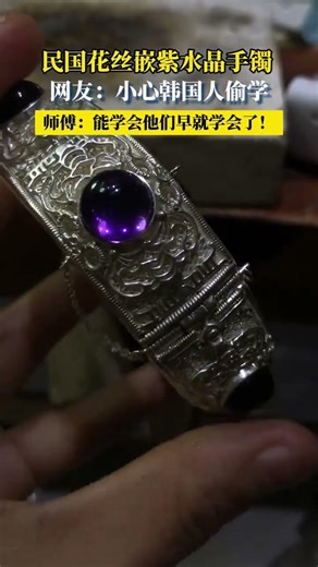 Masterful Filigree Bracelet Unveils Intangible Cultural Treasure