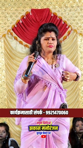 🙏😍अंजनीच्या सुता तुला रामाचं वरदान 🙏👌कोमलताई पाटोळे Komal Patole #reels