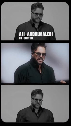 Ali Abdolmaleki on Instagram‎: ". ( تو چطور ) تقدیم به شما عزیزانم❤️ امیدوارم دوستش داشته باشید و به دلتون بشینه Art group : @mehdi_kord ❤️ Arrangement & Mix Master: @ipeymana❤️ Lyrics & music : @ariankaveofficial ❤️ @barbood_fm ❤️ @amiriproduction 💎 Guitar : @behrouzmirzaee❤️ Director : @hamidmontazerii ❤️ Cover art :@hadiafagh_95 ❤️ @ali.darabi ❤️ @mehdiamiri_music @ali.a.esmaeilifar @negintavakoli.co"‎