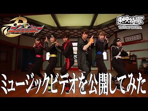 【忍ばず踊ってみた】「なんじゃモンじゃ!ニンジャ祭り!」ミュージックビデオを公開してみた