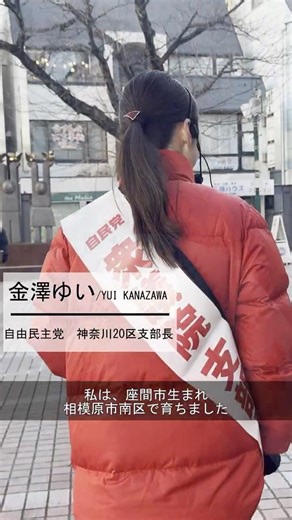 Born in Zama City, raised in Minami Ward, Sagamihara City, for his hometown.