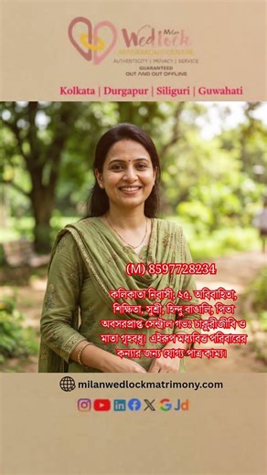 New Profile Update from Milan Wedlock Matrimony Centre😍 || #shorts #youtubeshorts #matrimony