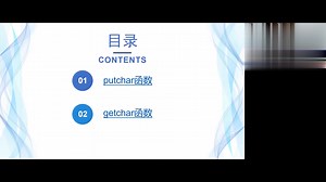 C语言——字符数据的输入输出（第九小组合作）