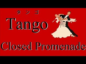 タンゴ - クローズド プロムナード Tango - Closed Promenade 社交ダンス 初級 スッテップ How to