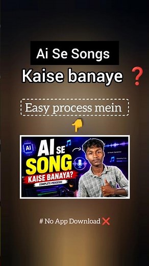 Ai Se Songs Kaise Bnaye❓ How To make AI Songs