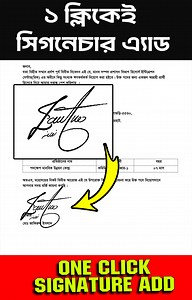 Documents Signature Add in Photoshop | Easy Tutorial #SignatureInPhotoshop #DigitalSignature #DocumentsEditing #Photoshop2025 #AddSignature #PhotoEditing #PhotoshopTutorial #CertificateEdit #OfficialDocuments #nuritechbangla2 | Nuri Tech Bangla2
