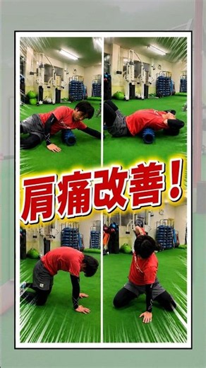 肩痛改善！肩の痛みの原因は肩じゃないかも！