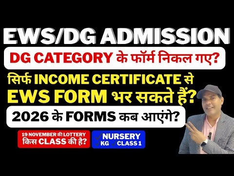 EWS DG Admission 2026 – Forms, Lottery, Documents | Latest Update