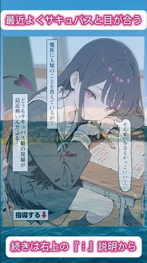 サキュバスが見てくる。 #漫画 #アニメ #まんが #マンガ #サキュバス