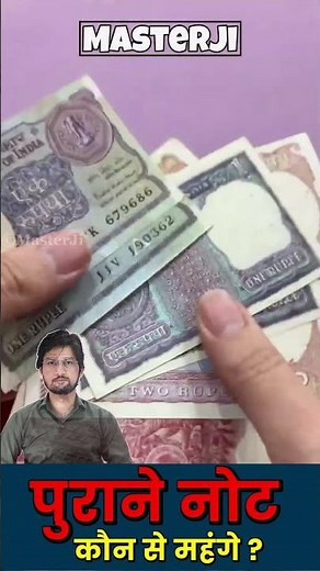 1 Rupee & 2 Rupees Old Notes Real Value 💰 | Rare Indian Currency #Shorts