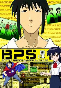 Battle Programmer Shirase - streaming online