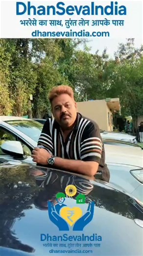 High Street Cars on Instagram: "Disclaimer Dhan Seva India is a financial guidance & loan facilitation platform. We do not provide loans directly. We assist users with loan application guidance, documentation support, and connect them with banks/NBFCs through registered DSAs and partners. The website and business (dhansevaindia.com) are operated by DHVN Sewaaa India Private Limited, a registered Indian company. DHVN Sewaaa India Private Limited is not a lender. Final loan approval is subject to 