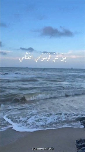 سورة الناس كاملة مكتوبة 📖 بصوت الشيخ عبد الرحمن السديس | تلاوة خاشعة