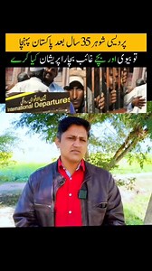 35 سال بعد پاکستان واپس آیا اور کیا دیکھتا ہے | Story With Adnan