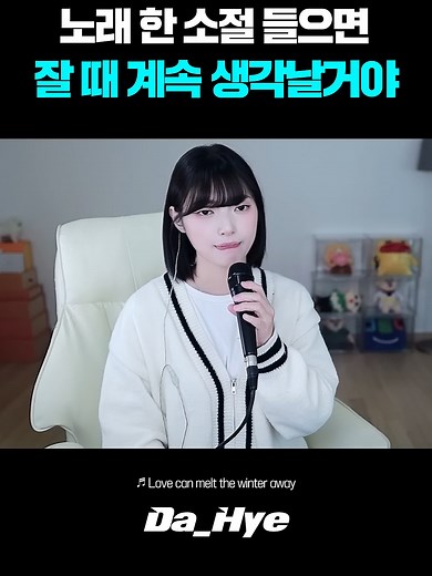 박다혜의 감성 노래 커버 - 잊을 수 없는 멜로디
