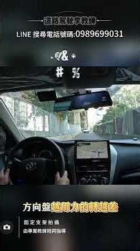 為什麼新手受到驚嚇容易「油門當煞車踩」？教練一針見血：妳的右腳平常都放在哪裡？老司機也常犯的無效忙碌！｜道路駕駛李教練