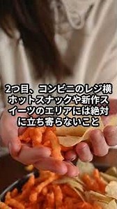 一生貧乏な人が毎日コンビニで買う物3選 #貯金 #節約 #shorts