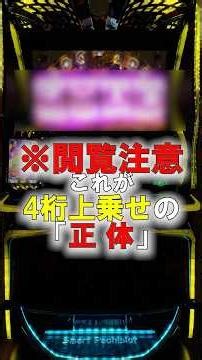 【スマスロ ビッグドリーム】プレミアムCZ！驚愕の4桁上乗せの正体がこれだ...！【26年5月新台】#スマスロビッグドリーム #ビッグドリーム #パチスロ #新台 #プレミアムCZ #上乗せ