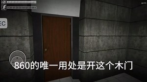 SCP860物品用处和演示