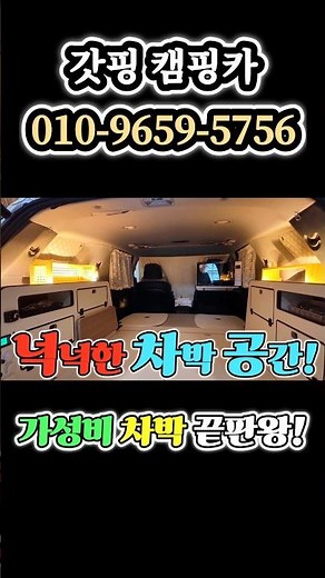 Custom-made camping car camping starting from 990,000 won? The ultimate value for money!