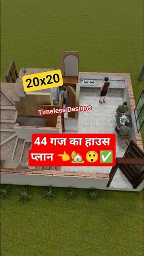 💁20x20 House Design 🏠 Home design | ✅️ House plan #shorts #houseplan #home 20 by 20 House plan