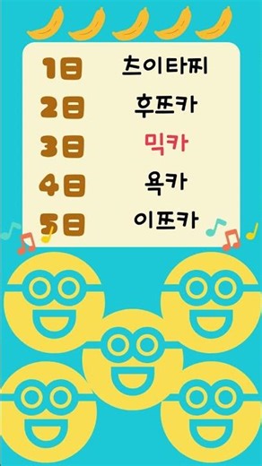 일본어 날짜를 노래로 외우기♪ #일본어독학