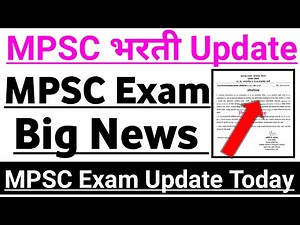 Mpsc exam new update 2024/mpsc new update ✌😲/mpsc examination latest update/mpsc news 2024/mpsc exam