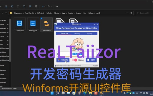 用WinForms开源UI控件库 ReaLTaiizor 开发 Nerator密码生成器