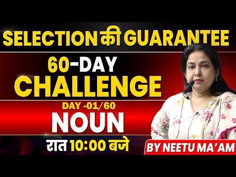 SELECTION की GUARANTEE 🎯 | 60-DAYS CHALLENGE 🔥 DAY -1/60 | By Neetu Mam