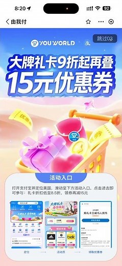 【2026-6-5最新APPLE礼品卡教程】支付宝快捷购买美区礼品卡教程，自主购买方便快捷，无中间商赚差价