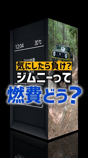 ノマドのガチ燃費知りたい