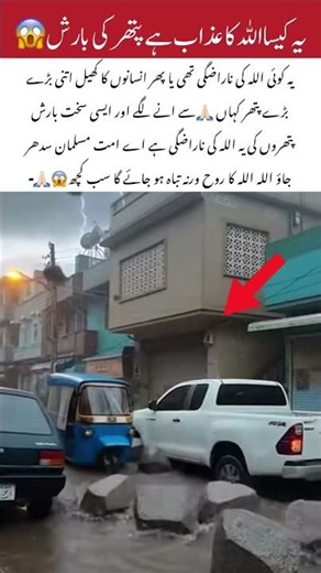 When the Sky Turned Violent: A Storm of Massive Stones #SkyFall #PowerOfNature #StormAlert #UnrealSc