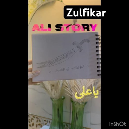 “Hazrat Ali Ki Talwar🗡️ ✨ Zulfiqar Sword Drawing | Islamic Art | Pencil Sketch”#zulfiqartalwar