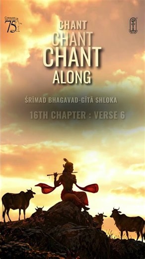 Bhagavad Gita Chapter 16 | Shloka 6 | Bhagavan Krishna on Human Nature! #Shorts
