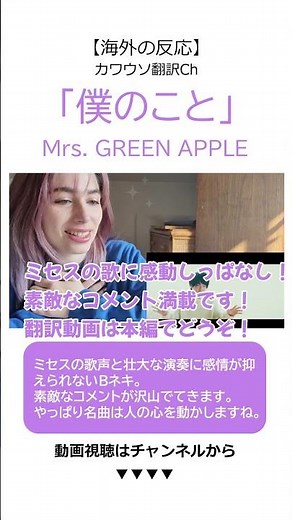 [Foreign Reaction] "Boku no Koto" by Mrs. GREEN APPLE / Can't hold back emotions for Mrs.'s song!...